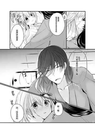 Mezameta Asa ni, Kimi ga | 晨光下的你