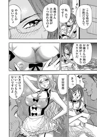 Gaticomi Vol.59