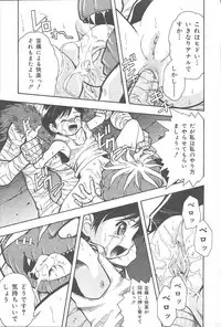 COMIC Muga 2003-11 Vol.3