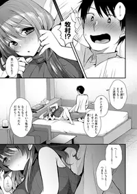 COMIC Shitsurakuten 2018-03 [Digital]