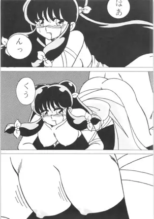 Ranma - Girls