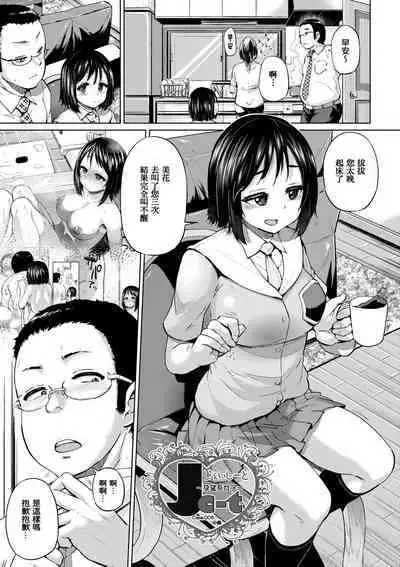 [Yumeno Tanuki] jc-t Haramitai-kei Joshi [Chinese] [Decensored] [Digital]