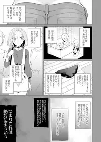 [Tsugumi Suzuma] Ato 1mm de Haicchau ne? Zakone Shitetara Tonari no Joshi ni Ijirarete... [Tokubetsuban] 1
