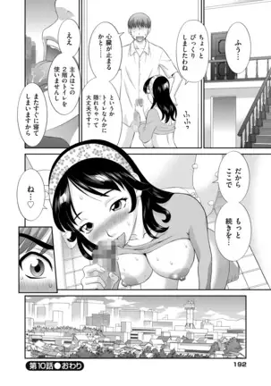 Haramase! Hitodzuma chōkyōshi