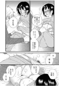 COMIC JSCK Vol. 9 [Digital]