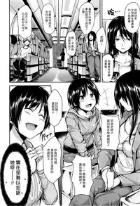 [Tachibana Omina] Boy Meets Harem [Chinese] [漢化組漢化組]