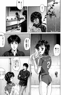 [Amano Hidemi] Yureru Koi, Otomeiro