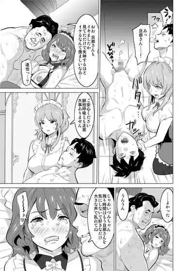 Shoufu ni Natta Tsuma ga Zecchou Bero Kiss Nama Nakadashi Sareta Hi