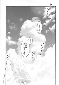 (C92) [Tengu Kotengu (Kotengu)] Tengu Kotengu COLLECTION (Various)