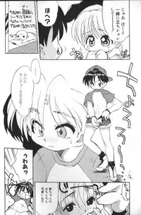 [Anthology] COMIC ShotaKING Vol.1 Otokonoko ga Suki Desu.