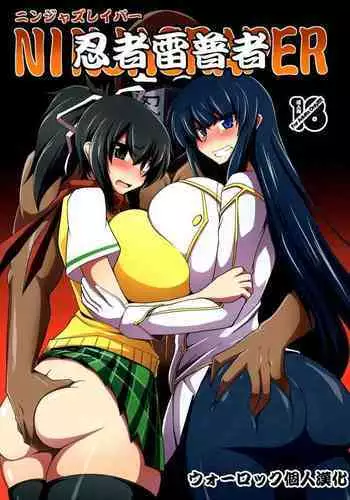 (COMIC1☆7) [Forever and ever... (Eisen)] NINJASRAPER (Senran Kagura, Ninja Slayer) [English] {doujin-moe.us}