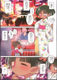 (C90) [Yonsai Books (Ogata Zen)] Mada Yukata de Rape, Shitenakatta ne. (Lotte no Omocha!)