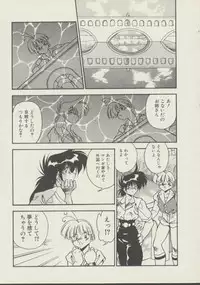 [Hindenburg] P.S. Aishiteru!