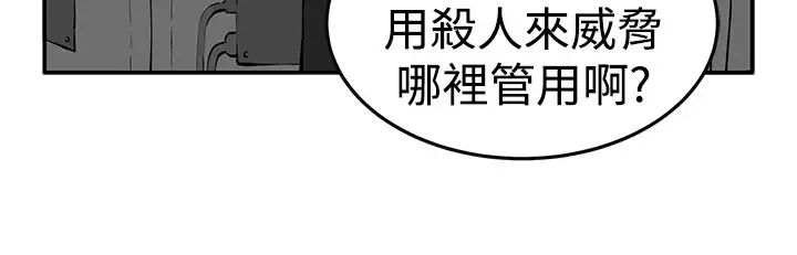 trap 圈套 ch.14~20 中文