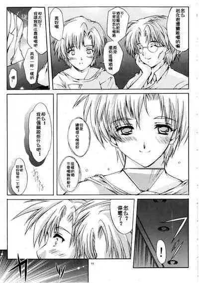 (C68) [HIGH RISK REVOLUTION (Aizawa Hiroshi)] Shiori Dai-Juuni-Shou Haitoku no Cinderella | 詩織 第十二章 背徳的灰姑娘 (Tokimeki Memorial) (Chinese)