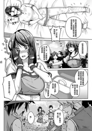 Virtual Play ~Kono Kaikan wa Game? Real?~ 1-3