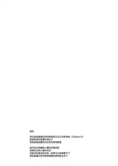 [Atelier Hinata (Hinata Yuu)] Hatsujou!? Ganbare Barbara-chan | 發情?!加油啊巴巴拉醬 (Genshin Impact) [Chinese] [Digital]