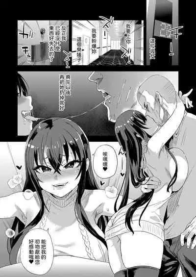 [Fatalpulse (Asanagi)] Kizyouin-sensei no Eromanga Nou - Kizyouin Sensei's Eromanga Worship [Chinese] [柚香農業] [Digital]