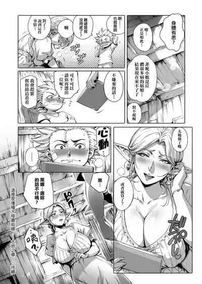 Torokase Orgasm