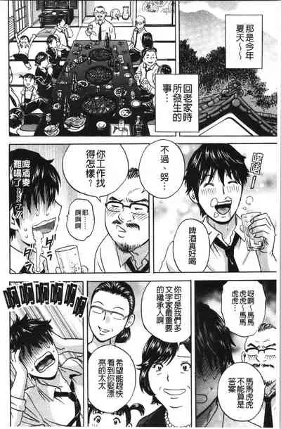 [Hidemaru] Irekawari Iremakuri | 替代身分後插穴插不停 [Chinese]