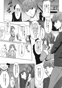 [Tanaka Aji] Ai no Musume... Sakurako - Love's Daughter Sakurako