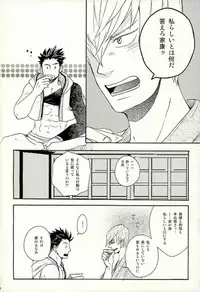 [Wagashi Kenkyuukai (Monaka, Suzuki)] Mitsu to Tadagoto (Sengoku Basara)
