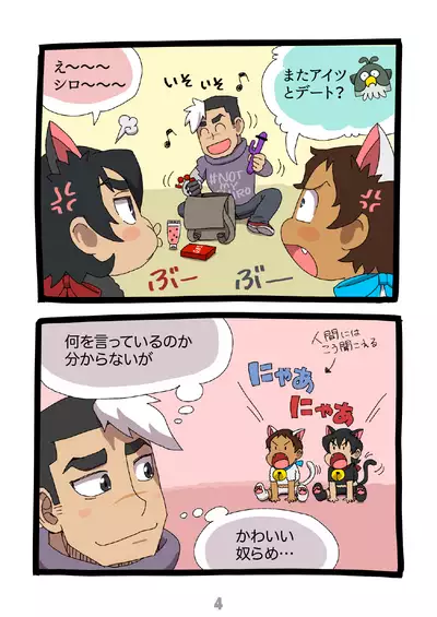 グルーーーーミング！