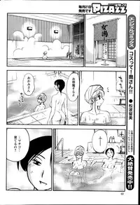 [Tsuya Tsuya] Hirugao Ch. 1-2, 4, 14-30