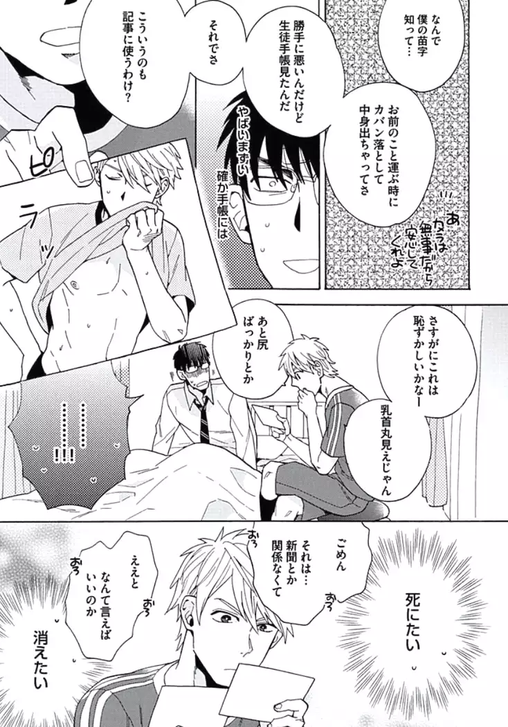 Seishun Scrap