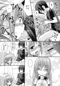 (C84) [Jido-Hikki (Kokekokko Coma)] Saki Saki Daisuki (Ro-Kyu-Bu!) [Chinese] [脸肿汉化组]
