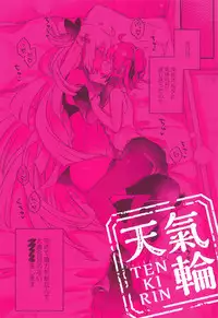 (C95) [Tenkirin (Kanroame)] Ima kara Okita Alter to XXX Shimasu (Fate/Grand Order)