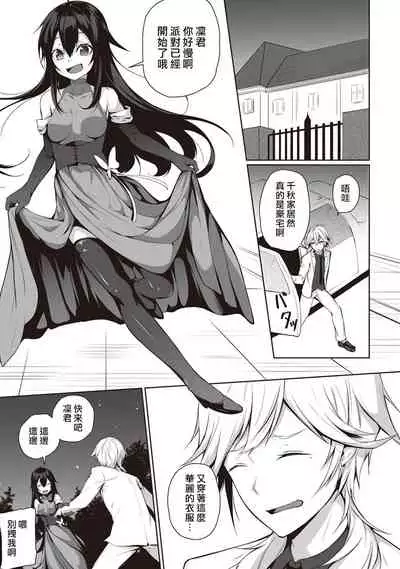 Ore wa Kyou kara Cinderella Aite wa Otoko. Ore wa Onna!? Ch. 1-8