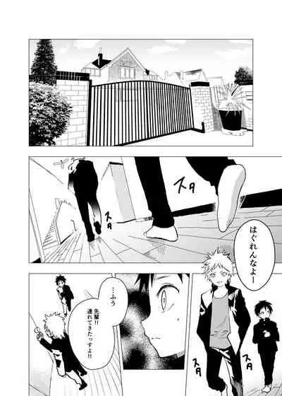 [Shota Mangaya-san (orukoa)] Ibasho ga Nai node Kamimachi shite mita Suterareta Shounen no Ero Manga Ch. 5 [Digital]