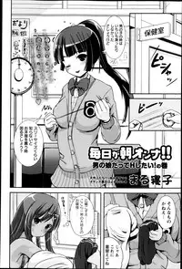 COMIC Masyo 2013-05