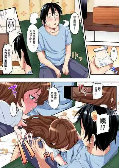 Gal Mama to Pakopako SEX ~ Hitozuma no Chouzetsu Teku ni Majiiki Zetchou! | 與辣妹媽媽淫猥啪啪SEX～人妻的性愛技巧讓人爽翻天！ Ch. 1-15