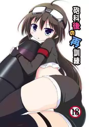 つむじまがりとカラ頭