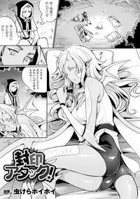 [Anthology] 2D Comic Magazine Fukuro o Kabuserareta Sugata de Naburareru Heroine-tachi Vol. 2 [Digital]