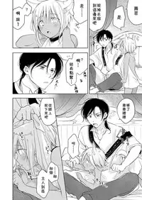 [Mogetama (Tanakamori Yokota)] Tabunkitto, Ashita no Nazunawa [Chinese] [theoldestcat汉化] [Digital]
