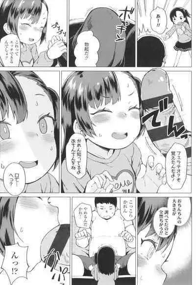[Zettai Yarumoni] Yoridori Konomi