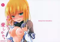 (Kouroumu 11) [Wasshoi Koubou (Hayami Sakura)] Youkai Shoujo no Aishikata 1 (Touhou Project)