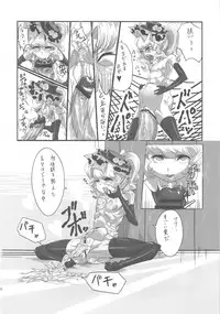 (C78) [Kakumei Seifu Kouhoushitsu (Various)] SEXSPHERE ORGANELLE (Various)