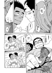 (C77) [Akitaku Kikaku (Taku Hiraku)] Hatsukoi Shoten | 初戀書店 [Chinese] [黑夜汉化组]