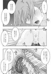 ochiru