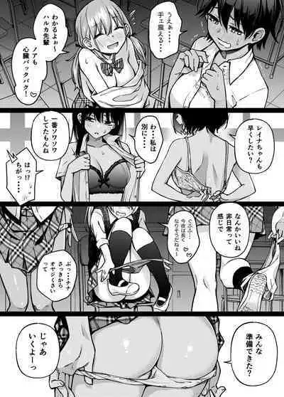 [Doji Ro Books (Doji Ro)] #Yuuryou Shoujo 3 [Kougaku Shien Ban] ~Okane o Harau to ○○ Shite Kureru Onnanoko~ <Kanketsu>