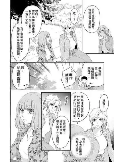 将妳的一切全部拥入怀中~交往0日、立刻结婚！？~ 01-19 Chinese [拾荒者汉化组]