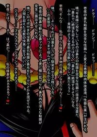 [Touyu Stand (Touyu Black)] Ingoku no Shuujin Shokei Ganmen Hakai Kaizou -Amano Ichiyo-