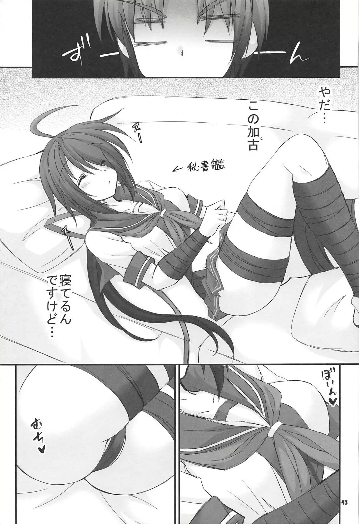 Kako-chan to Yasen Special -Rakugaki Bon Soushuuhen-
