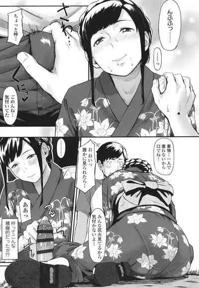 Okinagusa