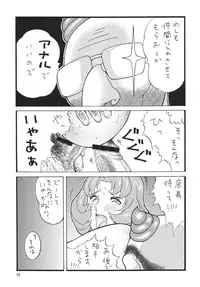 (C70) [Rippadou (Inugai Shin)] Minisukadon Tabe Houdai