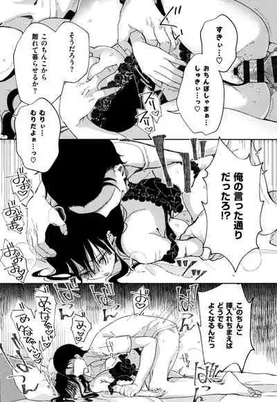 [Achumuchi] Saijaku Gal wa Ikizurai! - The weakest pussy is hard to go.